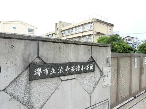 マ メゾン サンライズ浜寺(堺市立浜寺石津小学校)