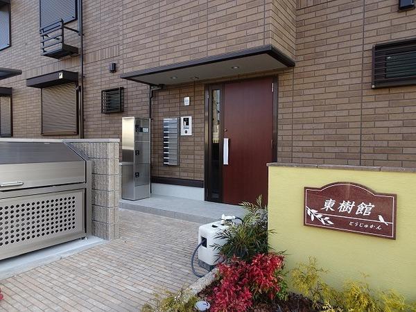 東樹館