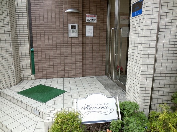 アルモニー中もず