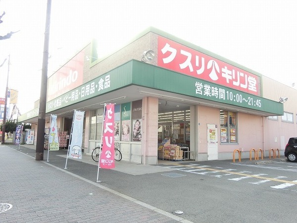 シグナス百舌鳥(キリン堂百舌鳥梅町店)