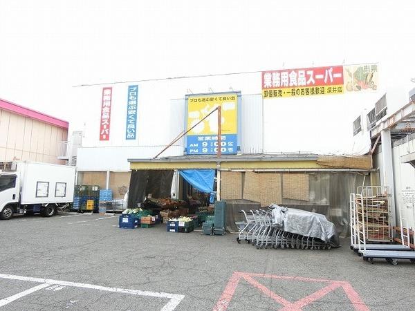 ゴールドクレスト(業務用食品スーパー深井店)