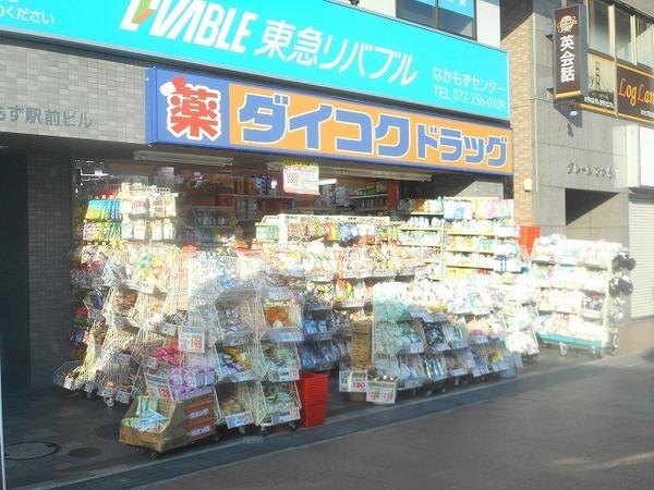 プレッツァ中百舌鳥(ダイコクドラッグなかもず駅前店)