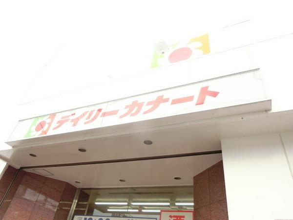 プレッツァ中百舌鳥(デイリーカナート中百舌鳥店)