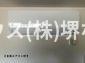 メゾン中塚