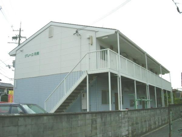 グレース丹南