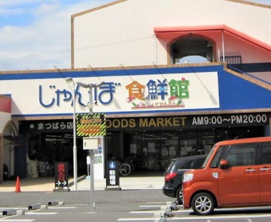 クリエオーレ南新町(じゃんぼ食鮮館松原)