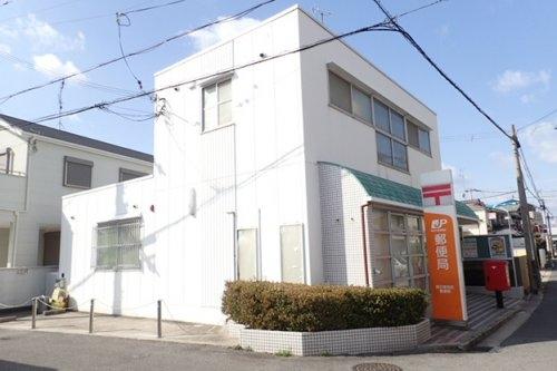 弥十の里(高石東羽衣郵便局)