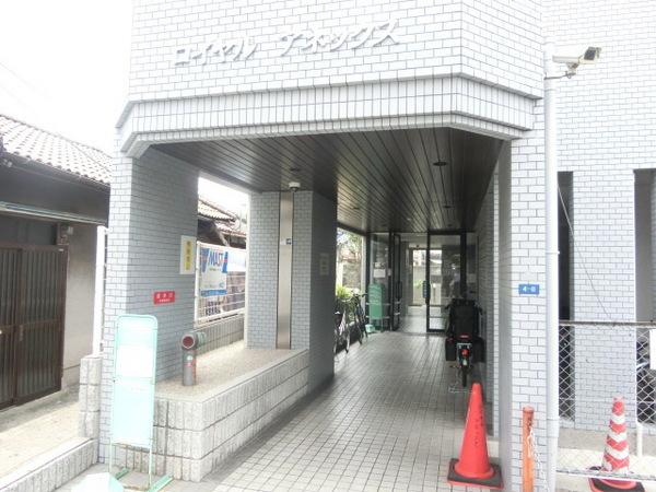 ロイヤル・アネックス
