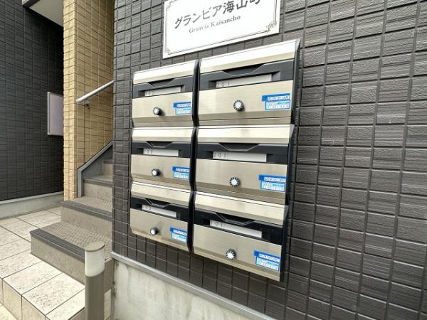 グランビア海山町