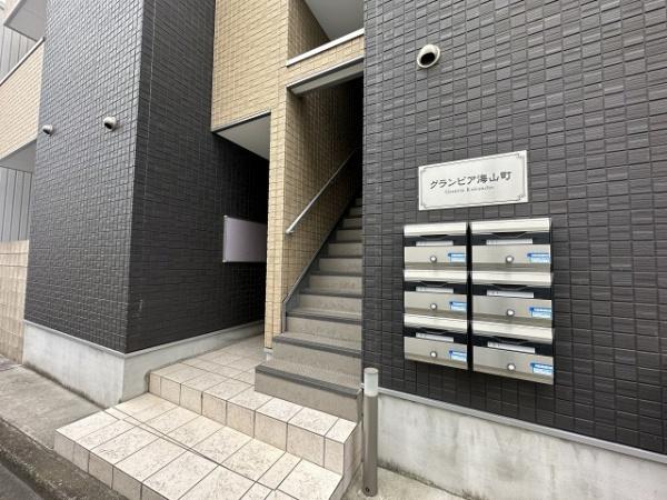 グランビア海山町