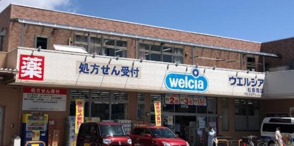 プリムローズ・ジャルダン(ウエルシア松原岡店)