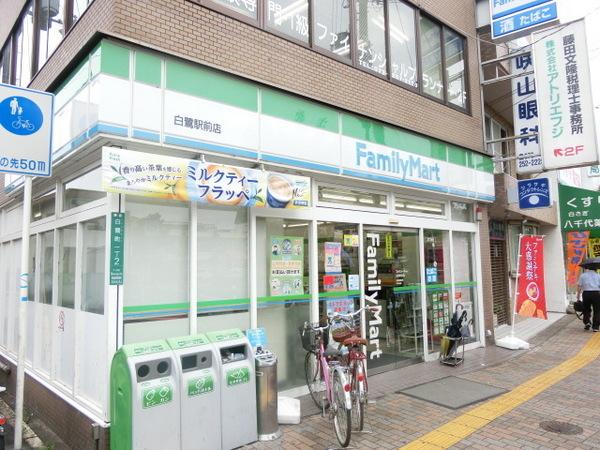 フィアスコート白鷺(ファミリーマート白鷺駅前店)