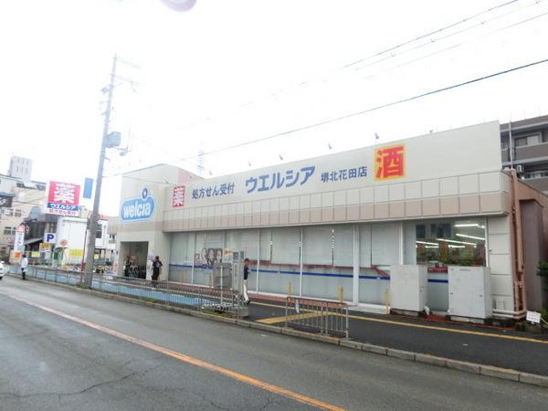 あんしん+船堂町08ー2003(ウエルシア堺北花田店)