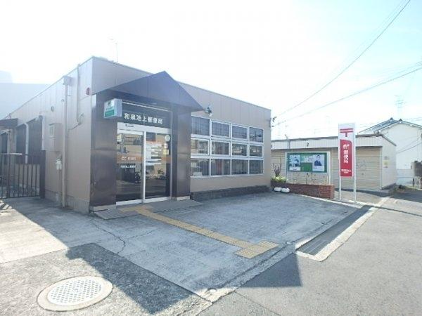 Casa Domani(和泉池上郵便局)