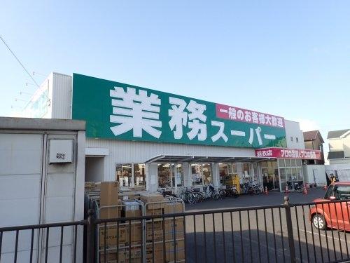 ルミエールマゴジ5(業務スーパー東羽衣店)