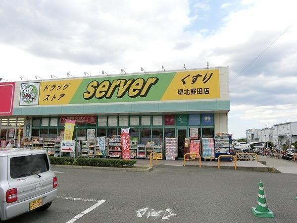 アクシス北野田(ドラッグストアサーバ堺北野田店)