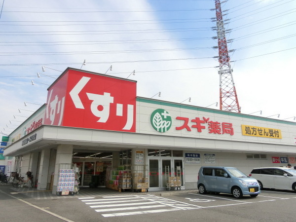 サンシティー新長曽根(スギ薬局堺長曽根店)