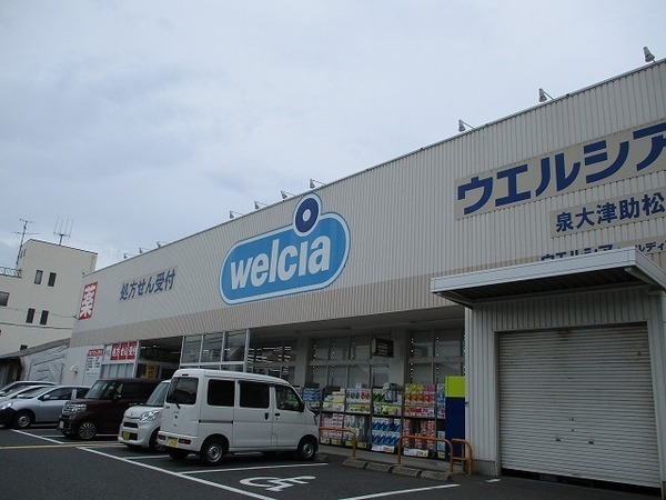 はまゆう物産株式会社(ウエルシア泉大津助松店)
