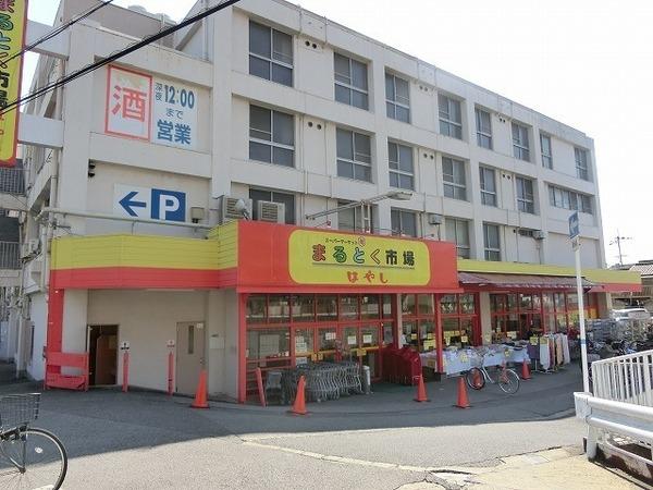 パークヒルズ(まるとく市場はやし上野芝店)