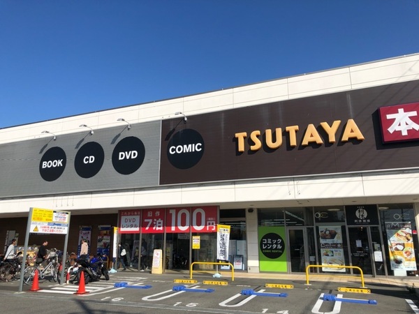 パークサイド・コージー(TSUTAYA堺南店)