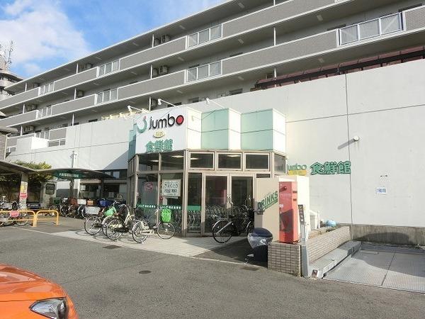 ピコットヴィレッジ(じゃんぼ食鮮館羽衣)