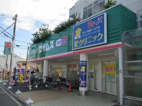 サンハイツ霞ヶ丘(ドラッグセイムス堺東湊店)
