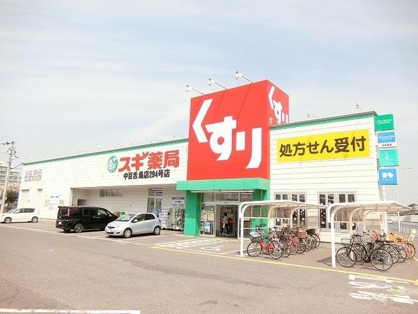 ル・ソワール金岡(スギ薬局中百舌鳥店)