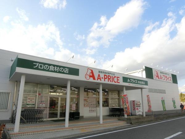 プレジデント２１(A－プライス新金岡店)