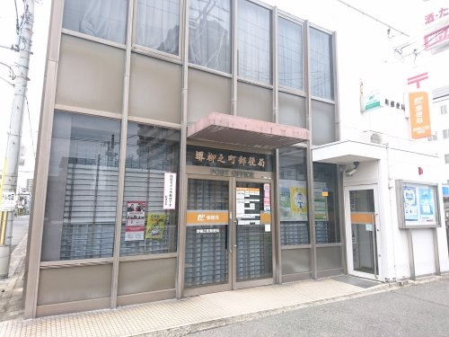エヌエムディズユイット(堺柳之町郵便局)