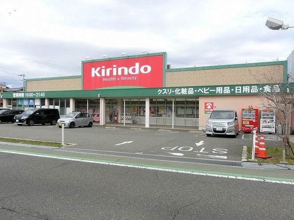 エクセレント大美野(キリン堂大美野店)