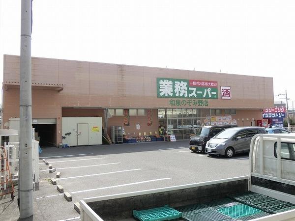 カーサＫＯＹＯＭＯ(業務スーパー和泉のぞみ野店)