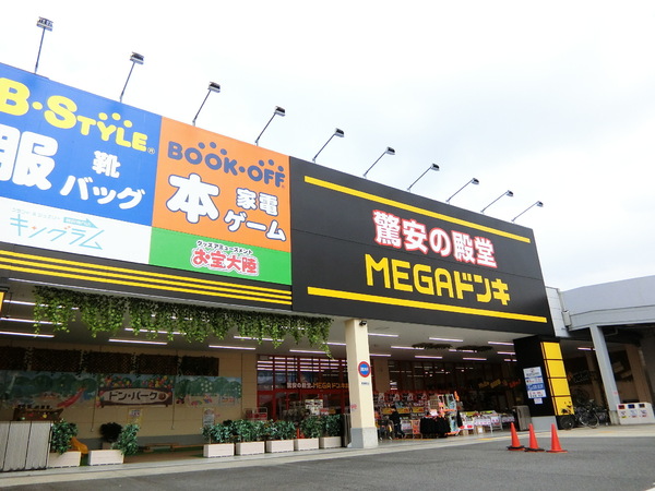 ボナール(MEGAドン・キホーテ和泉中央店)