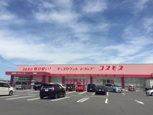 川崎連棟貸家(ディスカウントドラッグコスモス金剛店)