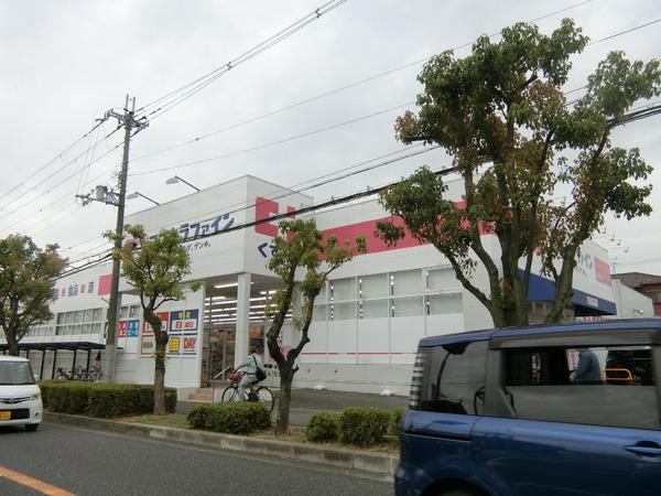 パークハイツ西田2(ココカラファイン向陽台店)