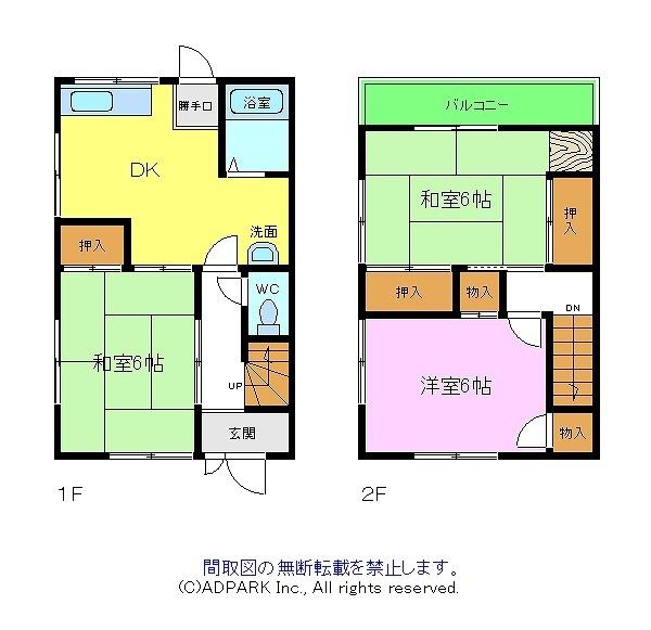 富田林市藤沢台６丁目のテラスハウス
