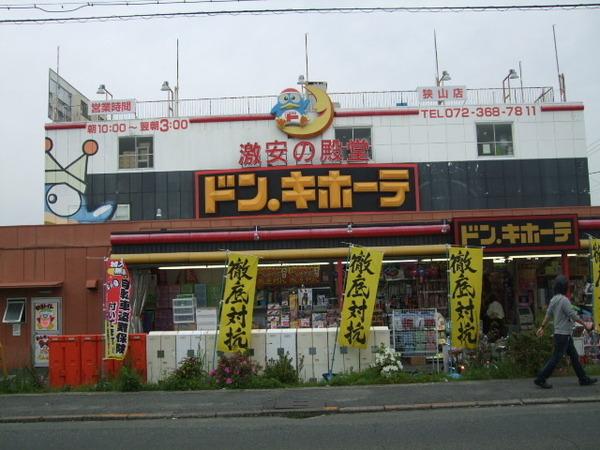 レオパレス狭山池(ドン・キホーテ狭山店)