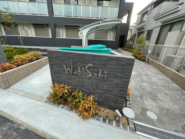 Wabisabi