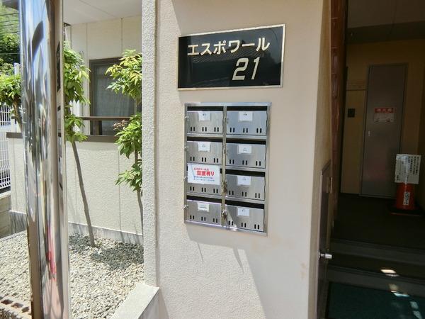 エスポワール２１
