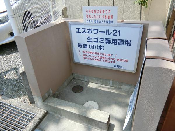 エスポワール２１