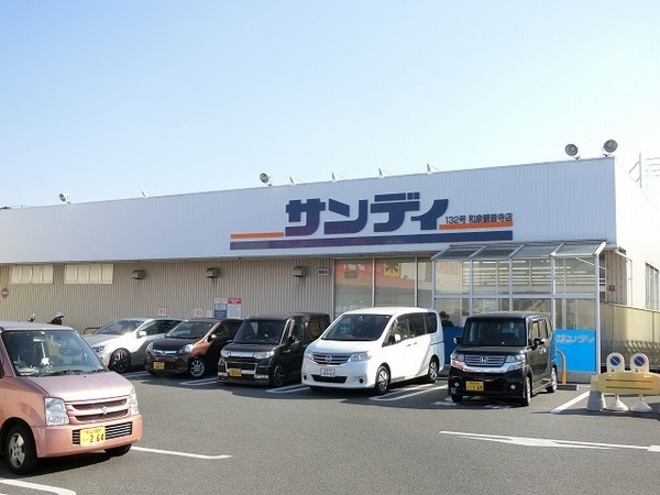 シャノワール2(サンディ和泉観音寺店)