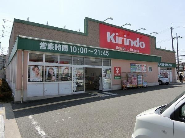 泉ヶ丘アイビースクエア(キリン堂土佐屋台店)