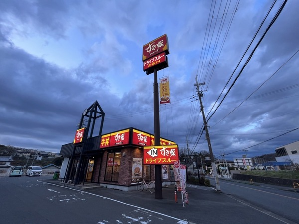 南花台アーバンコンフォート(すき家371号河内長野三日市店)