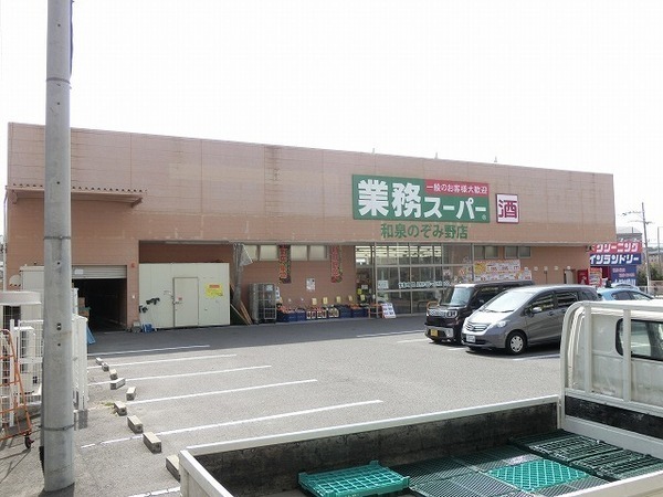 レオパレス和泉アベニール(業務スーパー和泉のぞみ野店)