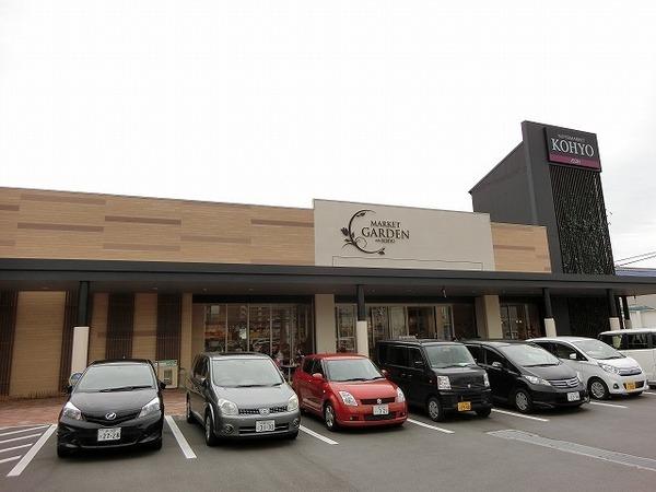 フォレストール1番館(コーヨー光明池店)