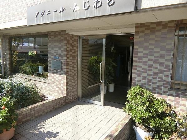 アヴニールふじわら