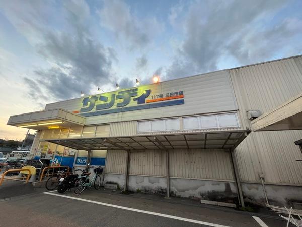 グリーンハイツ芝2(サンディ三日市店)