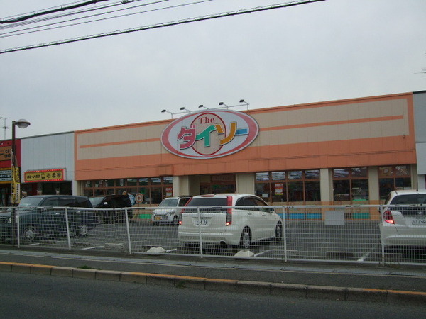 COZYHOUSE,GUMINOKI(ザ・ダイソー大阪狭山くみの木店)