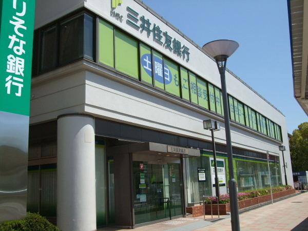 狭山パークサイドハイツ(三井住友銀行金剛支店)