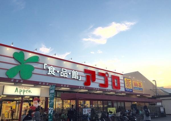 アドラブール(食品館アプロ浅香山店)