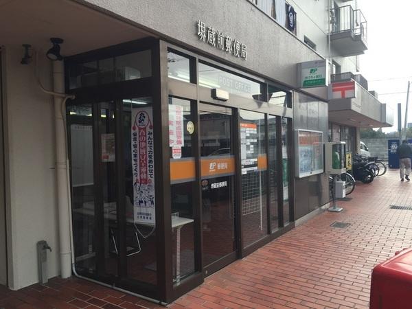 ソラーナ堺市駅(堺蔵前郵便局)